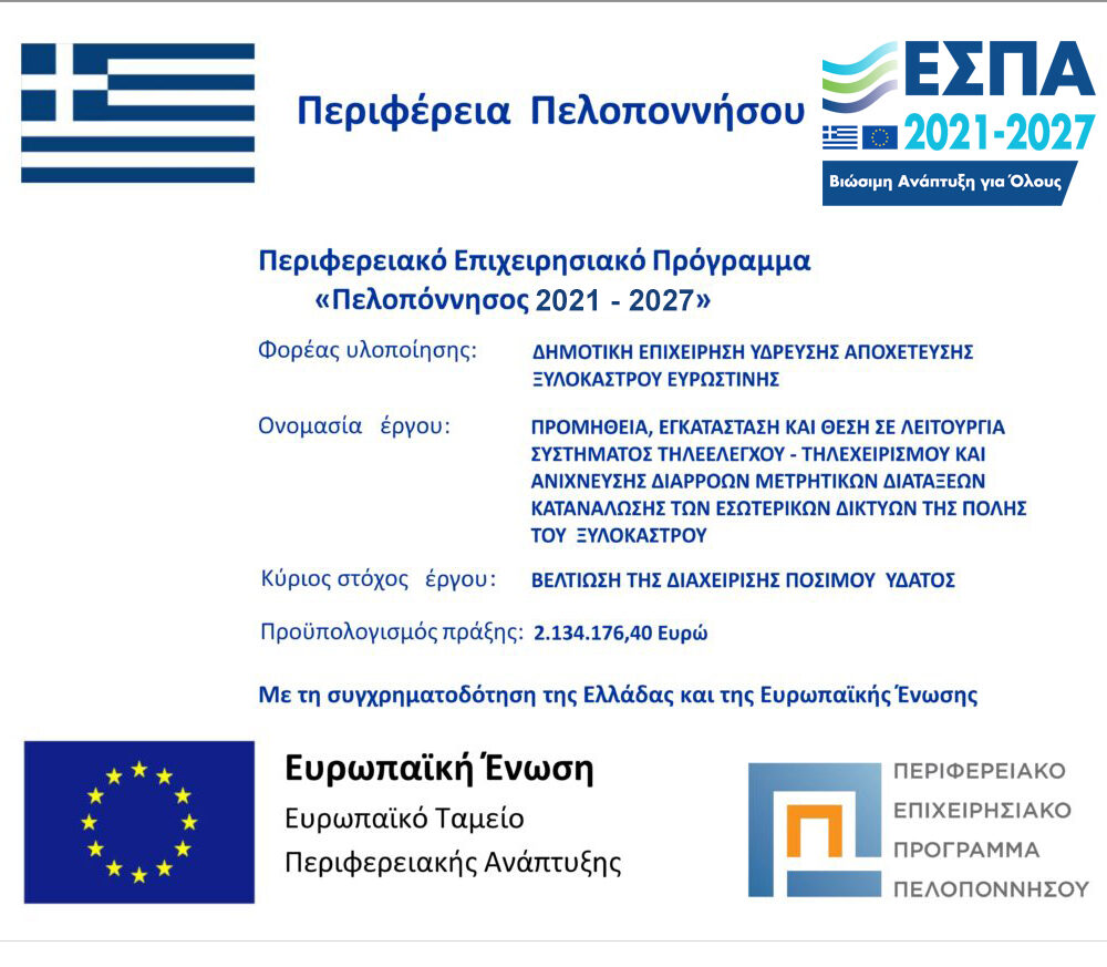 ΠΙΝΑΚΙΔΑ_2021-2027 ΠΙΝΑΚΙΔΑ_2021-2027